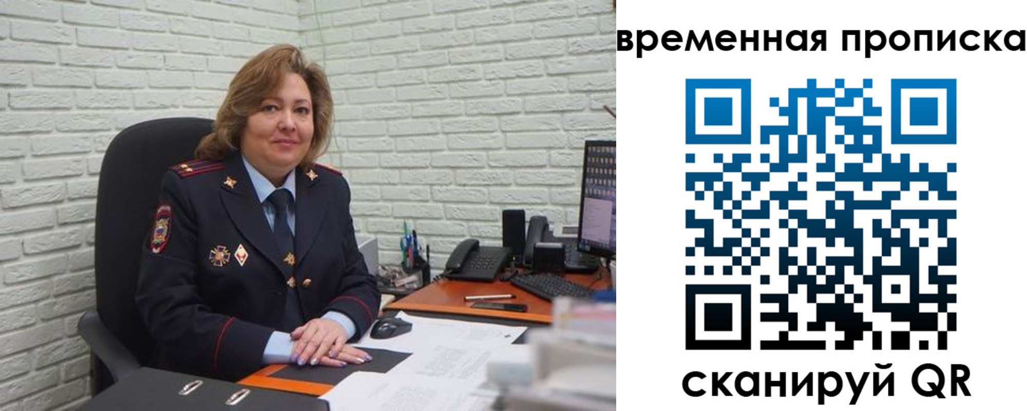 временная регистрация для школы в Джанкое