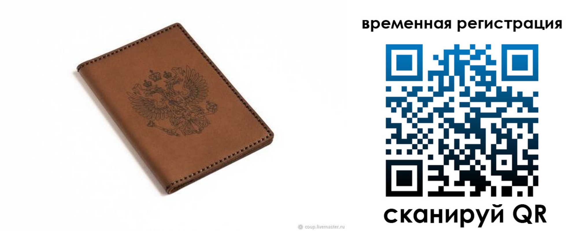 временная регистрация поиск в Джанкое