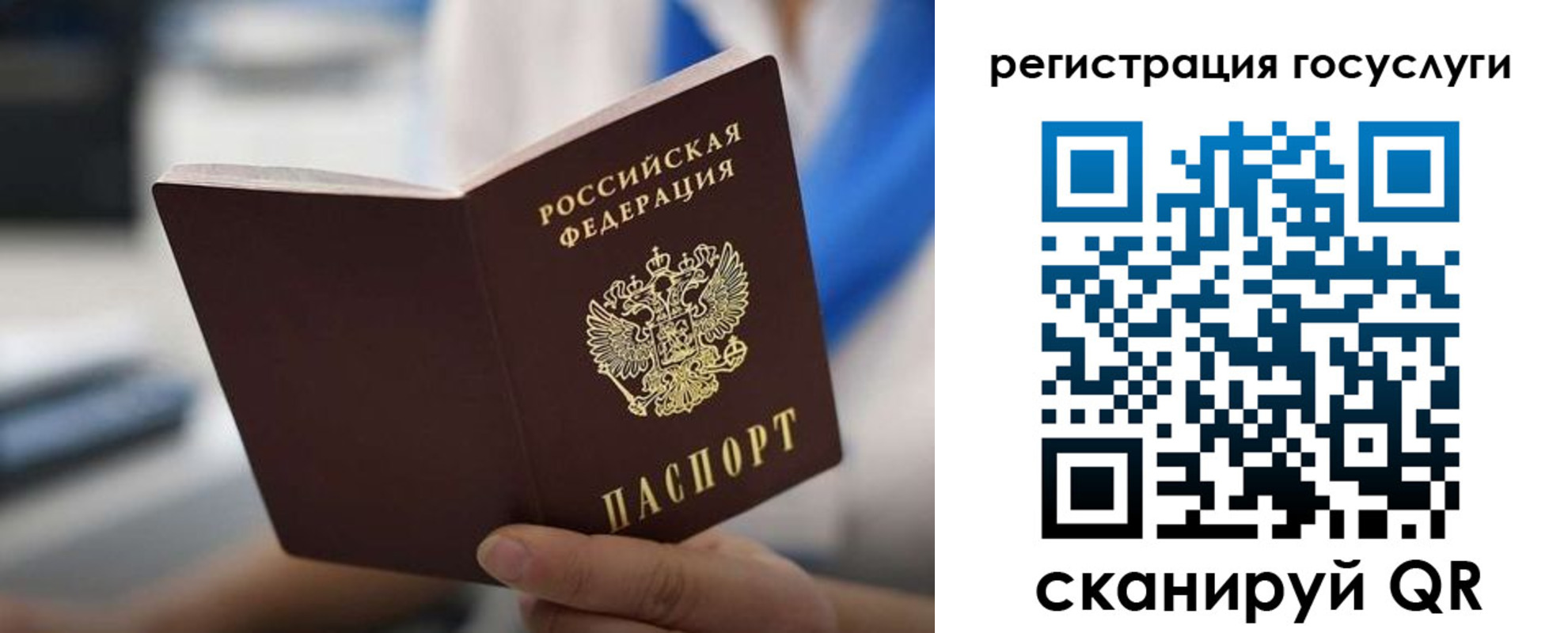 временная регистрация в Джанкое