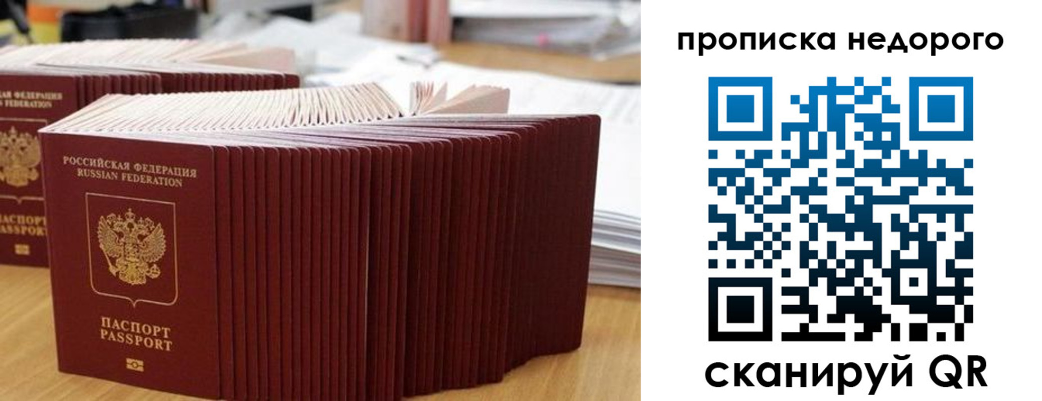 регистрация для дет. сада в Джанкое