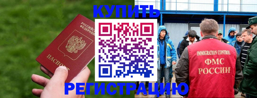 временная регистрация адрес в Джанкое