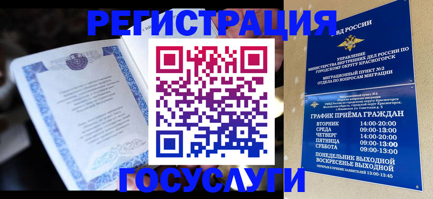 прописка законно в Джанкое