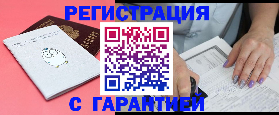 прописка поиск в Джанкое