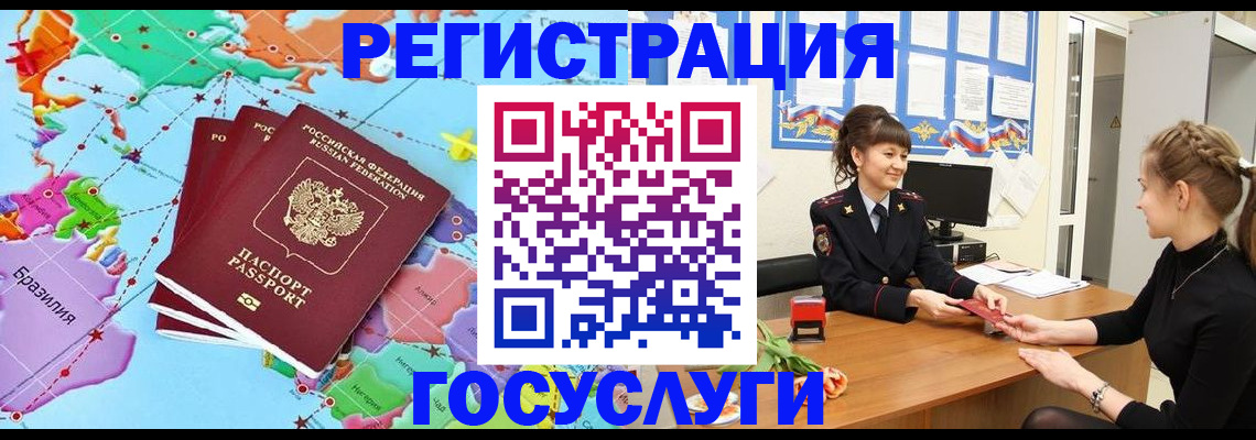 временная прописка в Джанкое