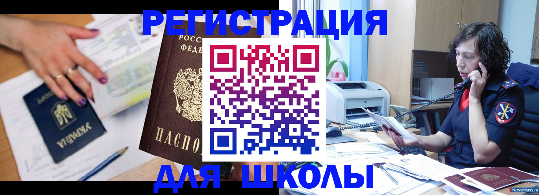 прописка поиск в Джанкое